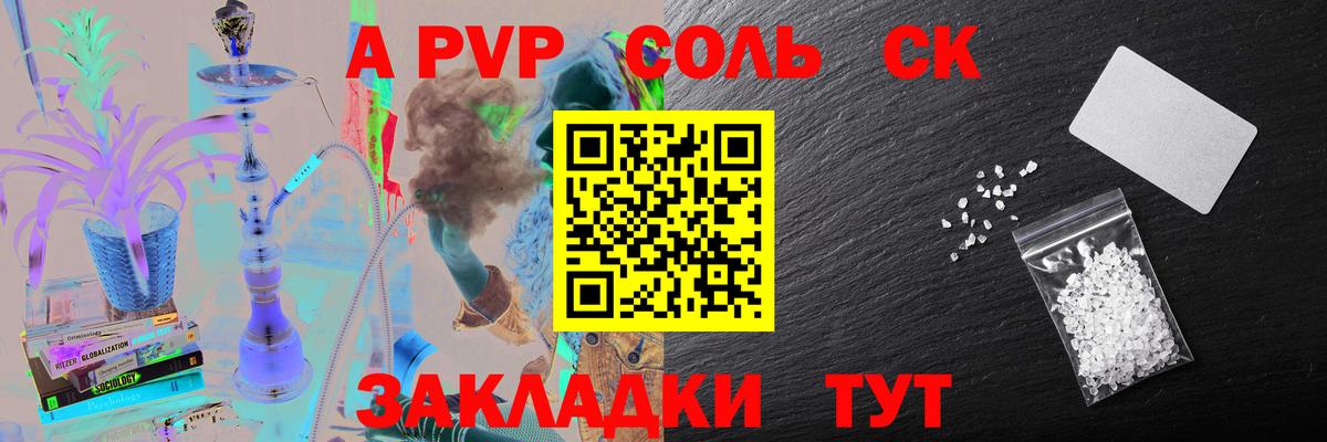 А ПВП СК Павловский Посад