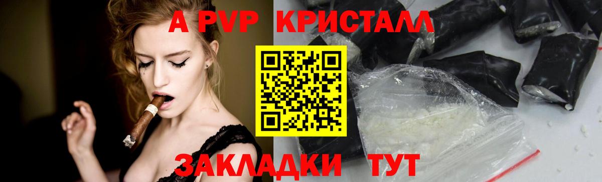 Alfa_PVP СК КРИС  Вход с VPN  Альфа ПВП  Alpha PVP Соль  A-PVP Соль  Павловский Посад 