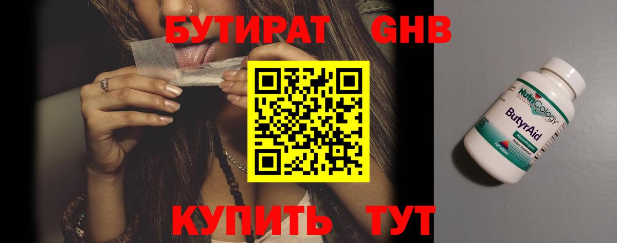 Павловский Посад  БУТИРАТ BDO  Вход с VPN 