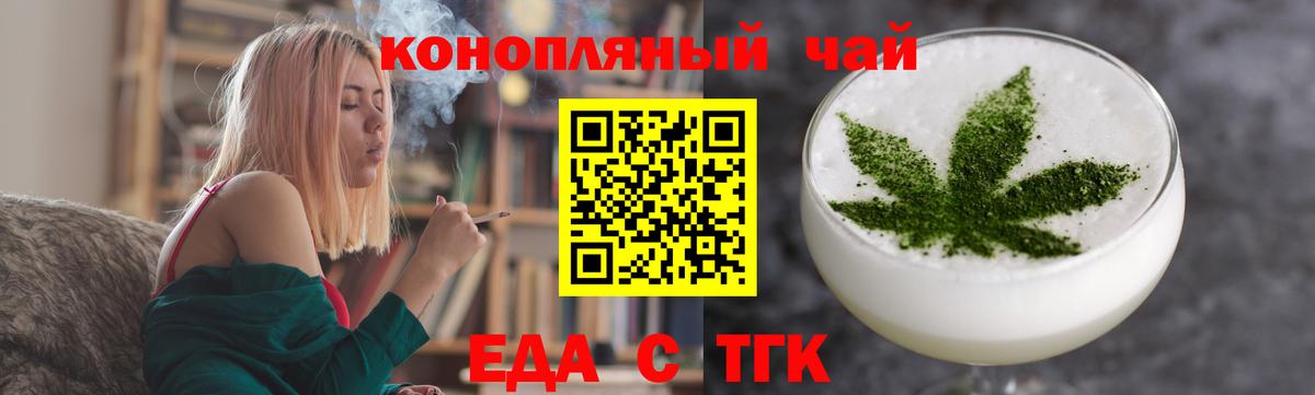 Павловский Посад  Еда ТГК марихуана  Вход с VPN 