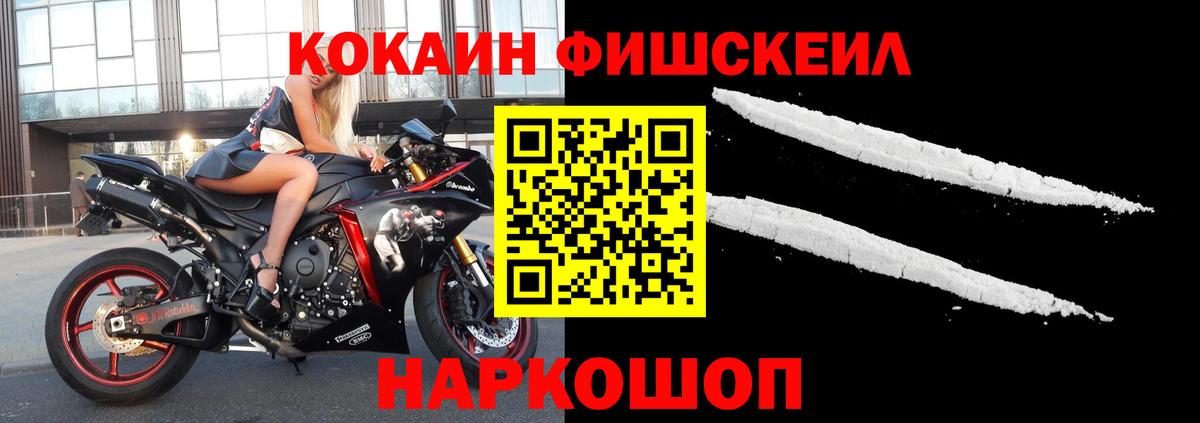Cocaine Колумбийский  Вход с VPN  Павловский Посад 