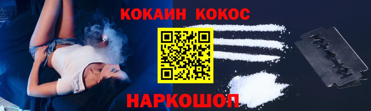 Cocaine Fish Scale Павловский Посад
