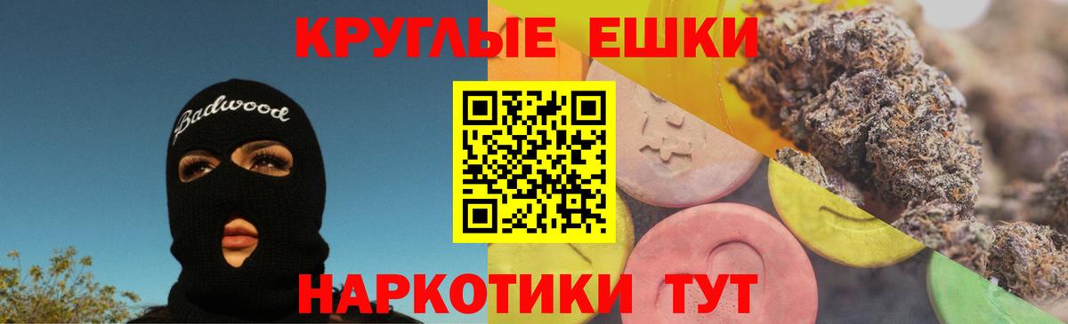 ЭКСТАЗИ VHQ  Вход с VPN  Павловский Посад  ЭКСТАЗИ Cube 