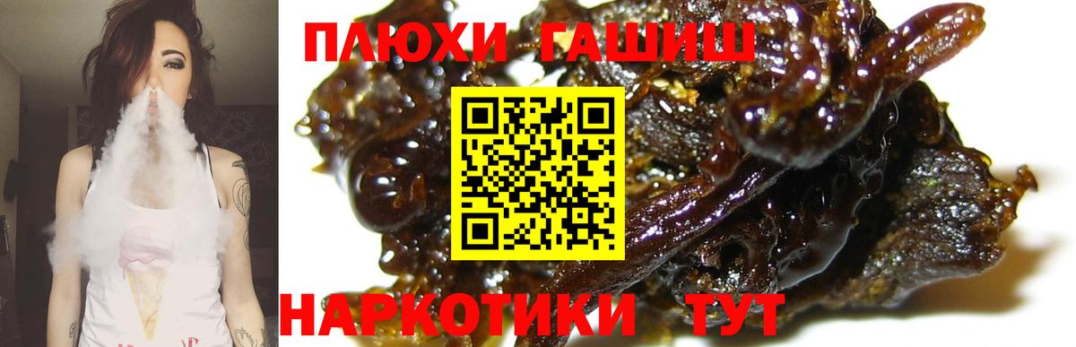Павловский Посад  Гашиш гарик  ГАШИШ VHQ  Вход с VPN 
