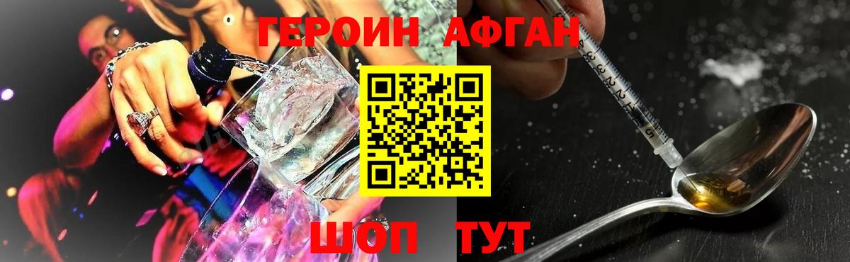 Героин  ГЕРОИН VHQ  Вход с VPN  Павловский Посад 