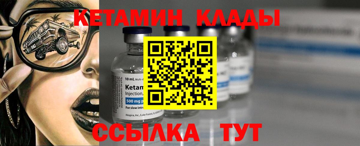 Кетамин ketamine  Кетамин VHQ  Павловский Посад  Вход с VPN 