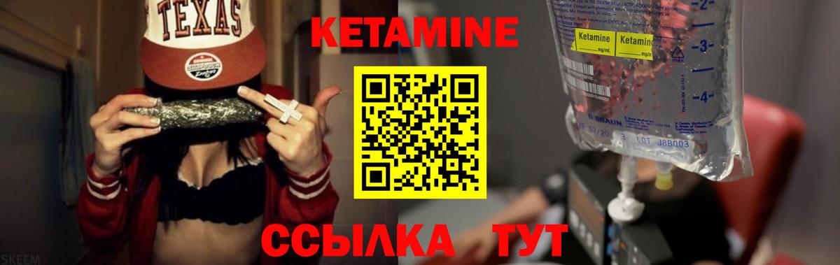 Кетамин VHQ Павловский Посад