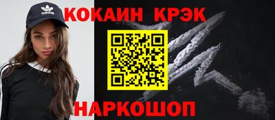 кокаин Славгород