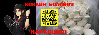 кокаин Славгород