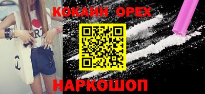 кокаин Славгород