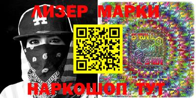 марки nbome Сланцы