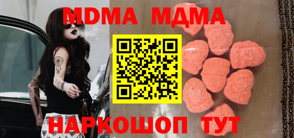 МДМА VHQ Павловский Посад