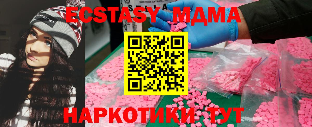 Павловский Посад  MDMA VHQ  Вход с VPN 