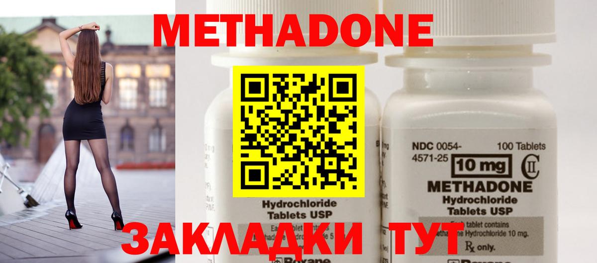 Павловский Посад  Метадон methadone    tor  Вход с VPN 