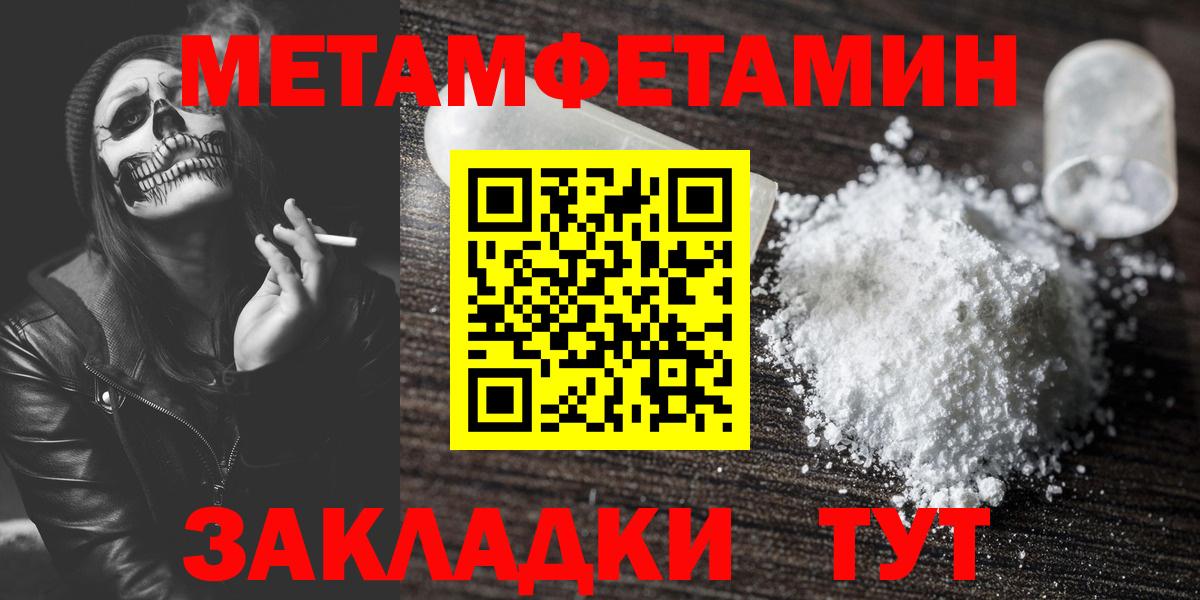 Павловский Посад  Метамфетамин  Первитин пудра  Вход с VPN  Первитин пудра 