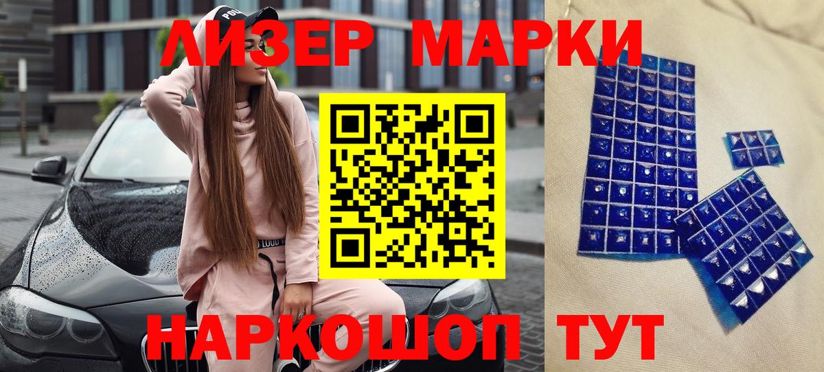 Марки NBOMe 1,5мг  Вход с VPN  Марки 25I-NBOMe  Павловский Посад 