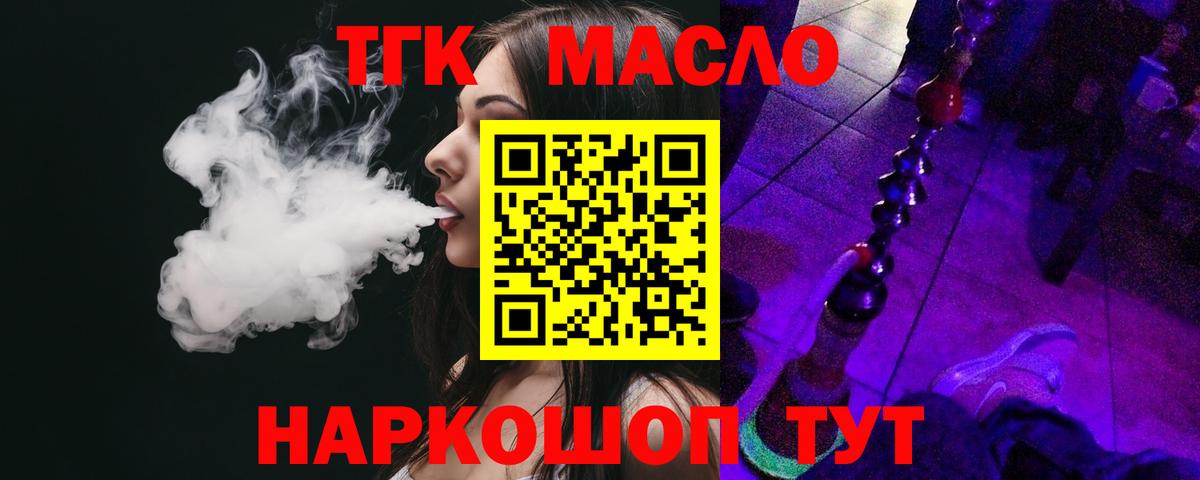 закладки  Вход с VPN  Павловский Посад  ТГК Wax  ТГК вейп с тгк 